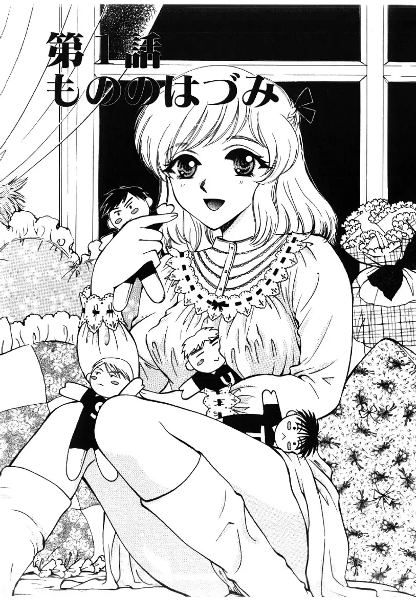 [Arou Rei] Sakippo Fhentai - Page 7