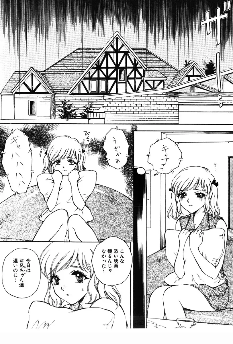 [Arou Rei] Sakippo Fhentai - Page 73