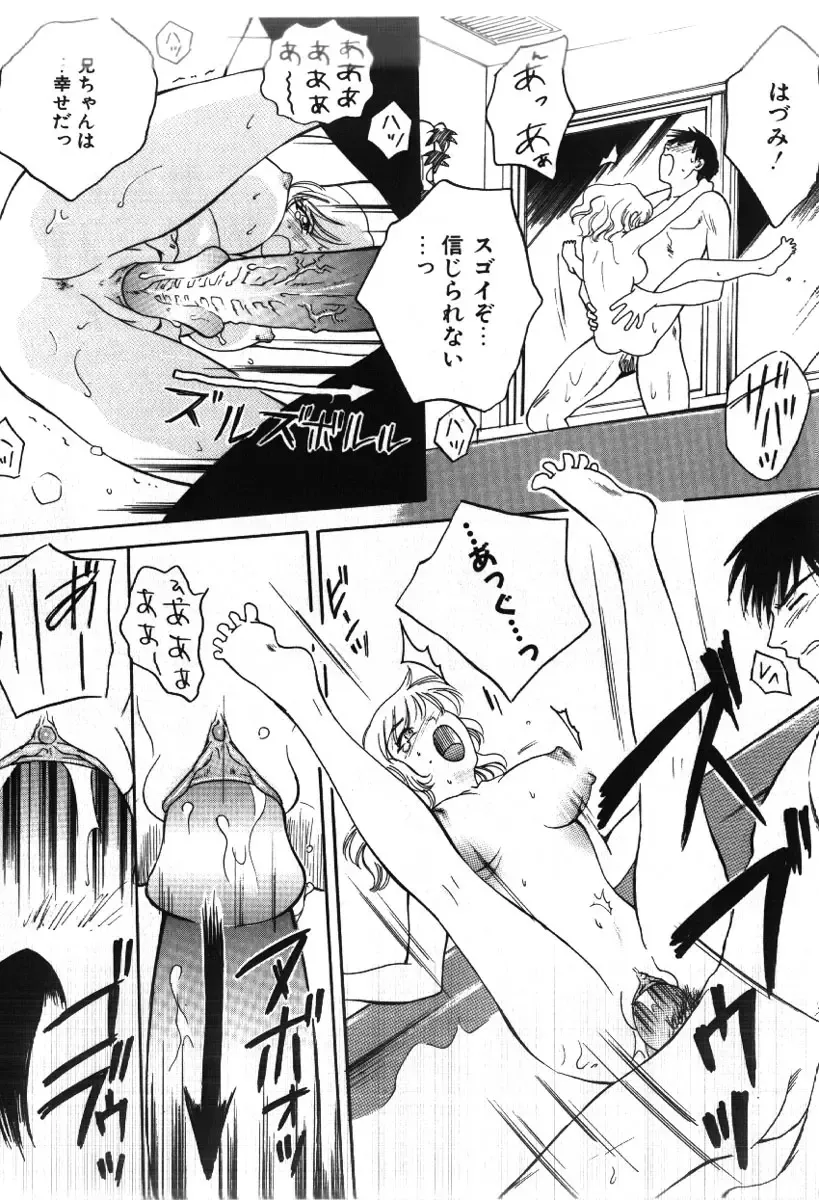 [Arou Rei] Sakippo Fhentai - Page 84