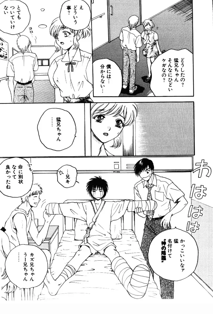 [Arou Rei] Sakippo Fhentai - Page 91