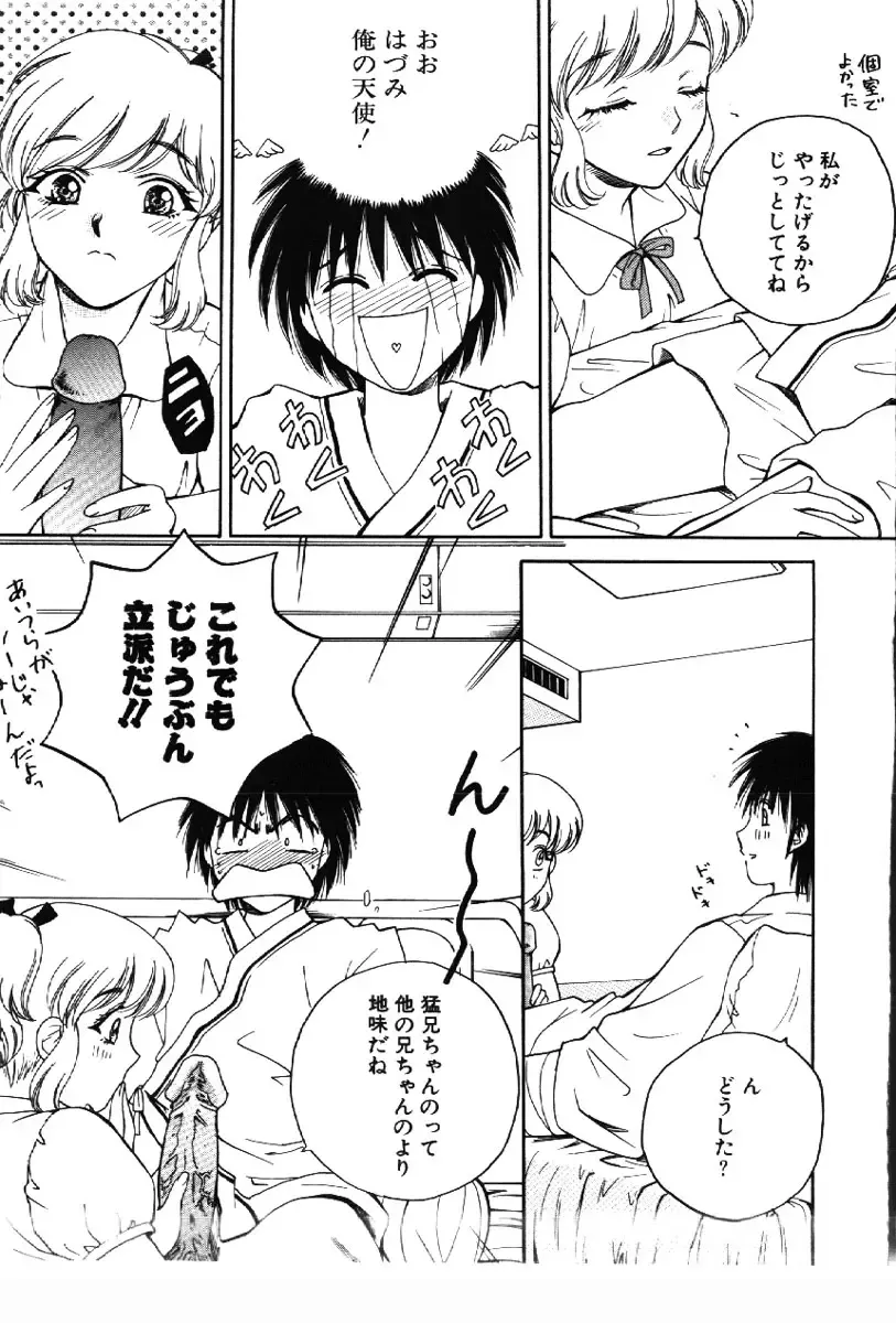 [Arou Rei] Sakippo Fhentai - Page 95