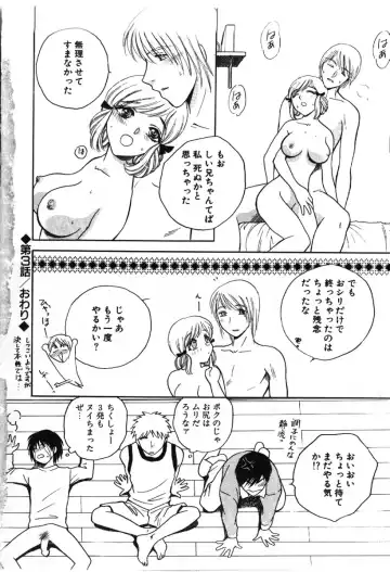 [Arou Rei] Sakippo Fhentai.net - Page 68