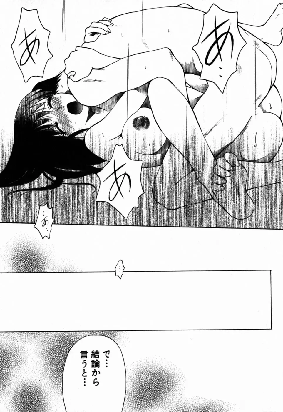 [Arou Rei] Virgin Sweets Fhentai - Page 102