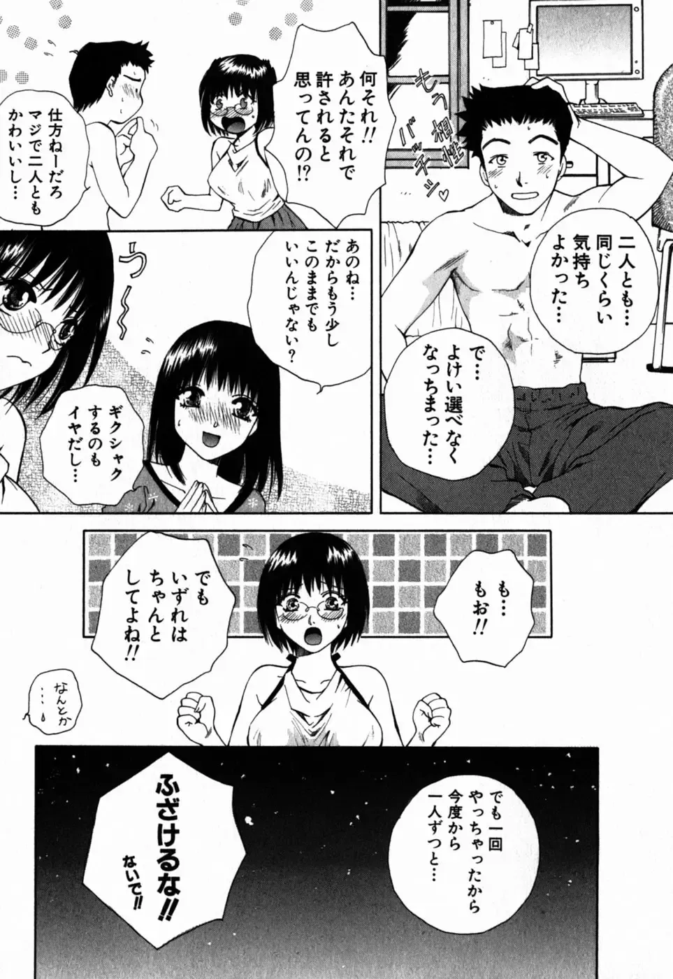 [Arou Rei] Virgin Sweets Fhentai - Page 103