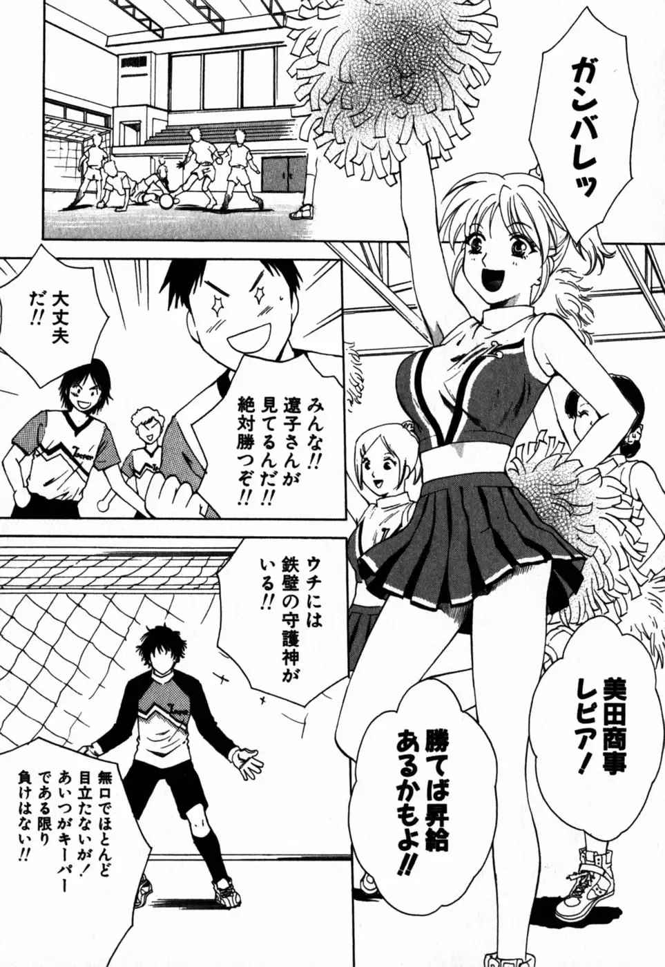 [Arou Rei] Virgin Sweets Fhentai - Page 105