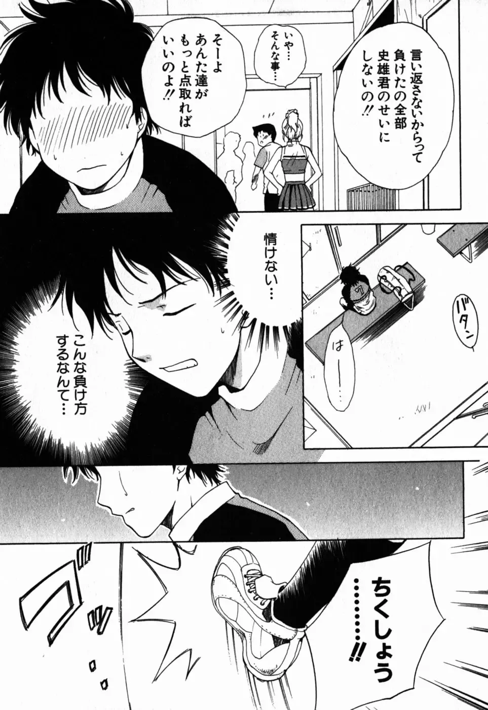 [Arou Rei] Virgin Sweets Fhentai - Page 108