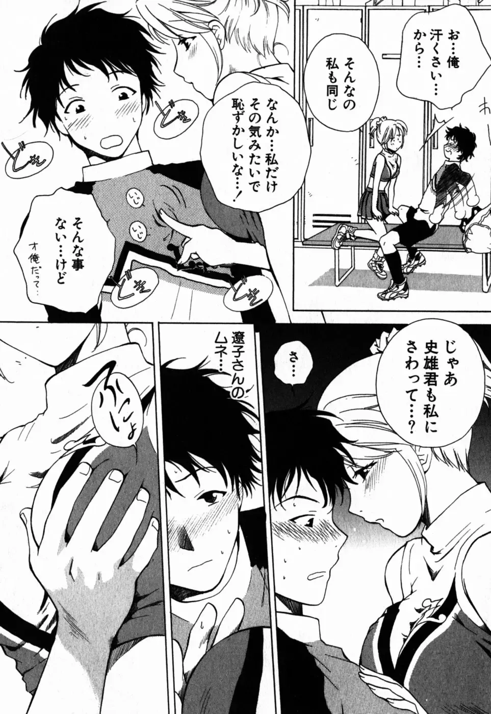 [Arou Rei] Virgin Sweets Fhentai - Page 116