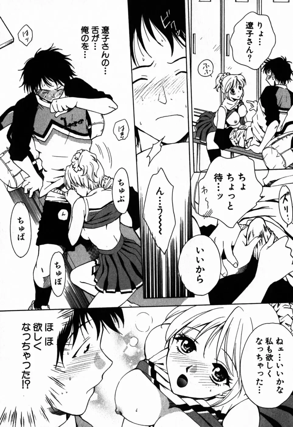 [Arou Rei] Virgin Sweets Fhentai - Page 118