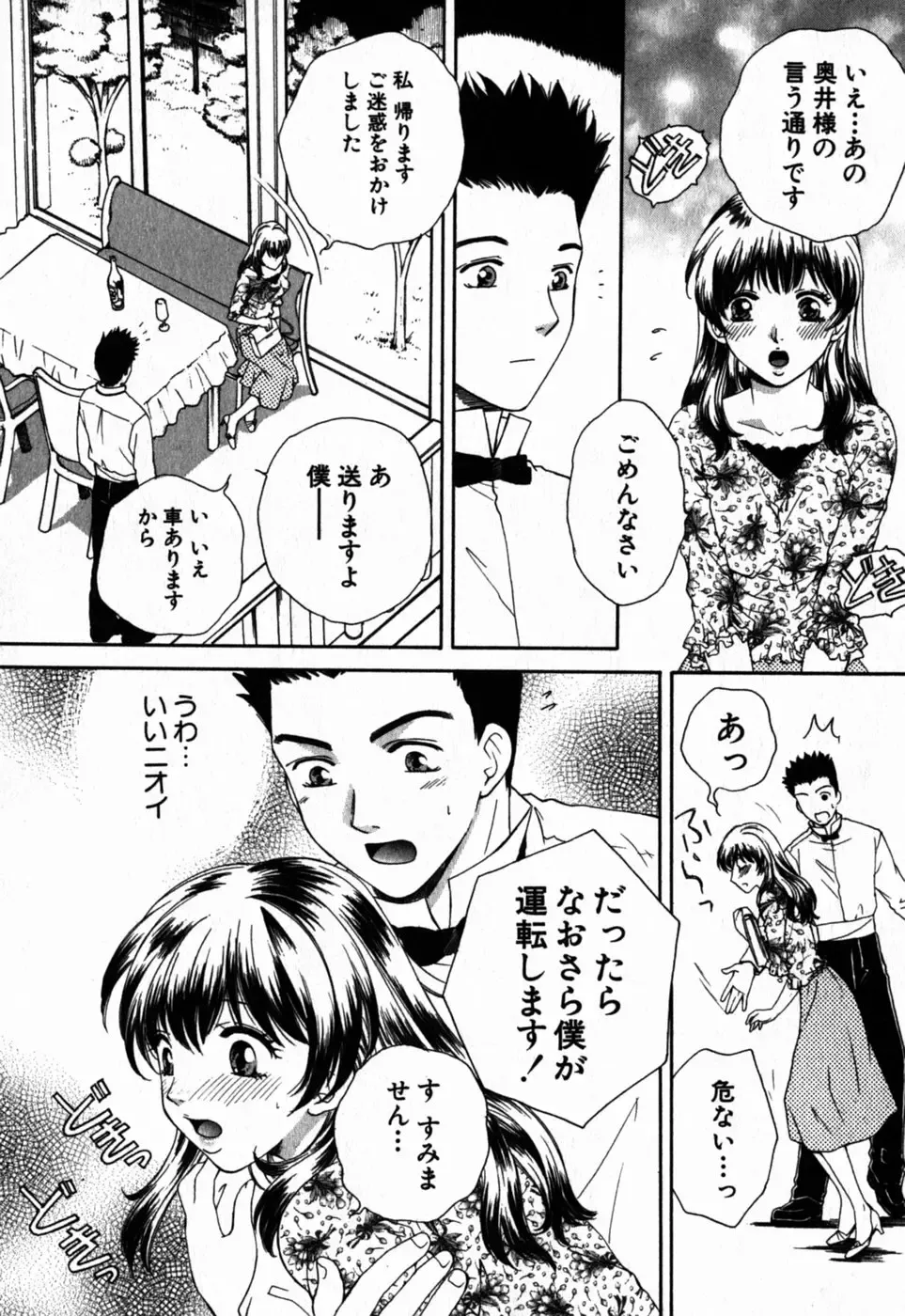 [Arou Rei] Virgin Sweets Fhentai - Page 12