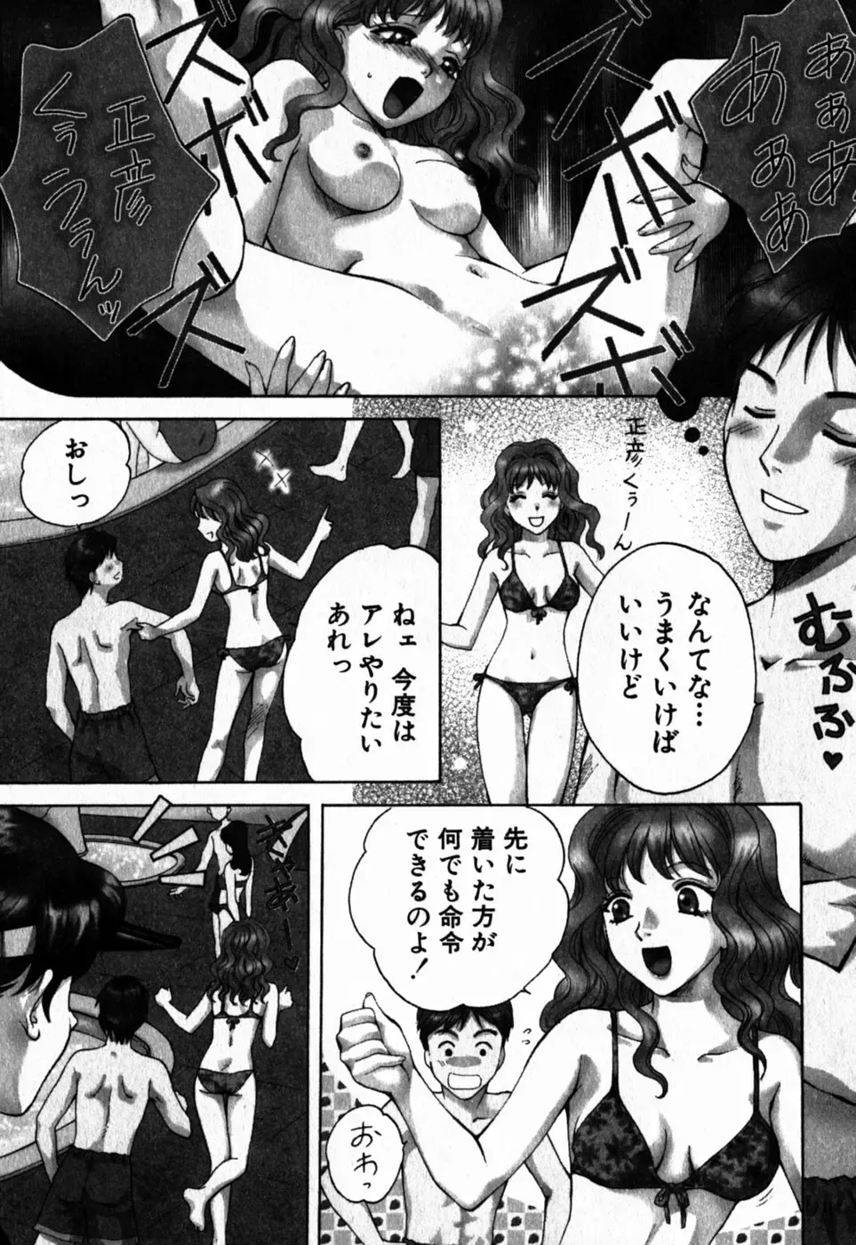 [Arou Rei] Virgin Sweets Fhentai - Page 126