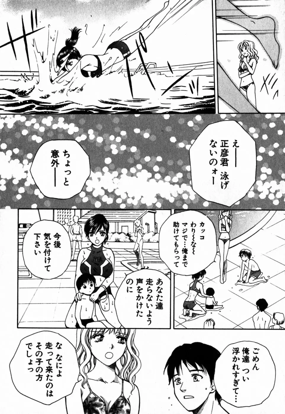 [Arou Rei] Virgin Sweets Fhentai - Page 129