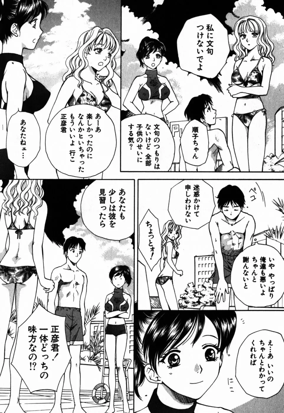 [Arou Rei] Virgin Sweets Fhentai - Page 130