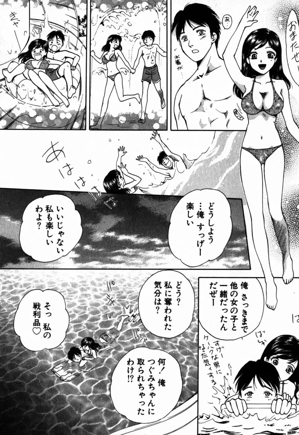 [Arou Rei] Virgin Sweets Fhentai - Page 134