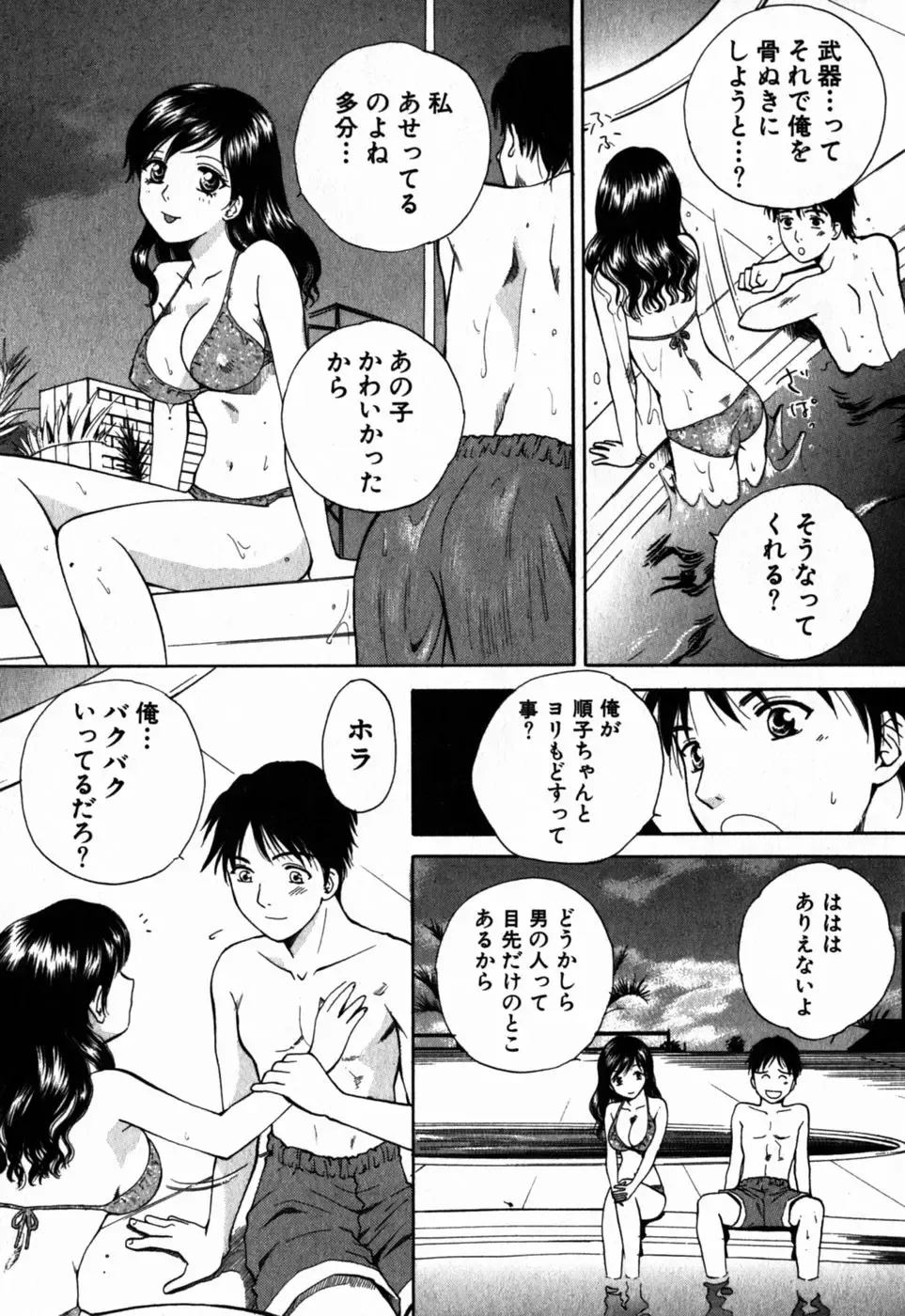 [Arou Rei] Virgin Sweets Fhentai - Page 136