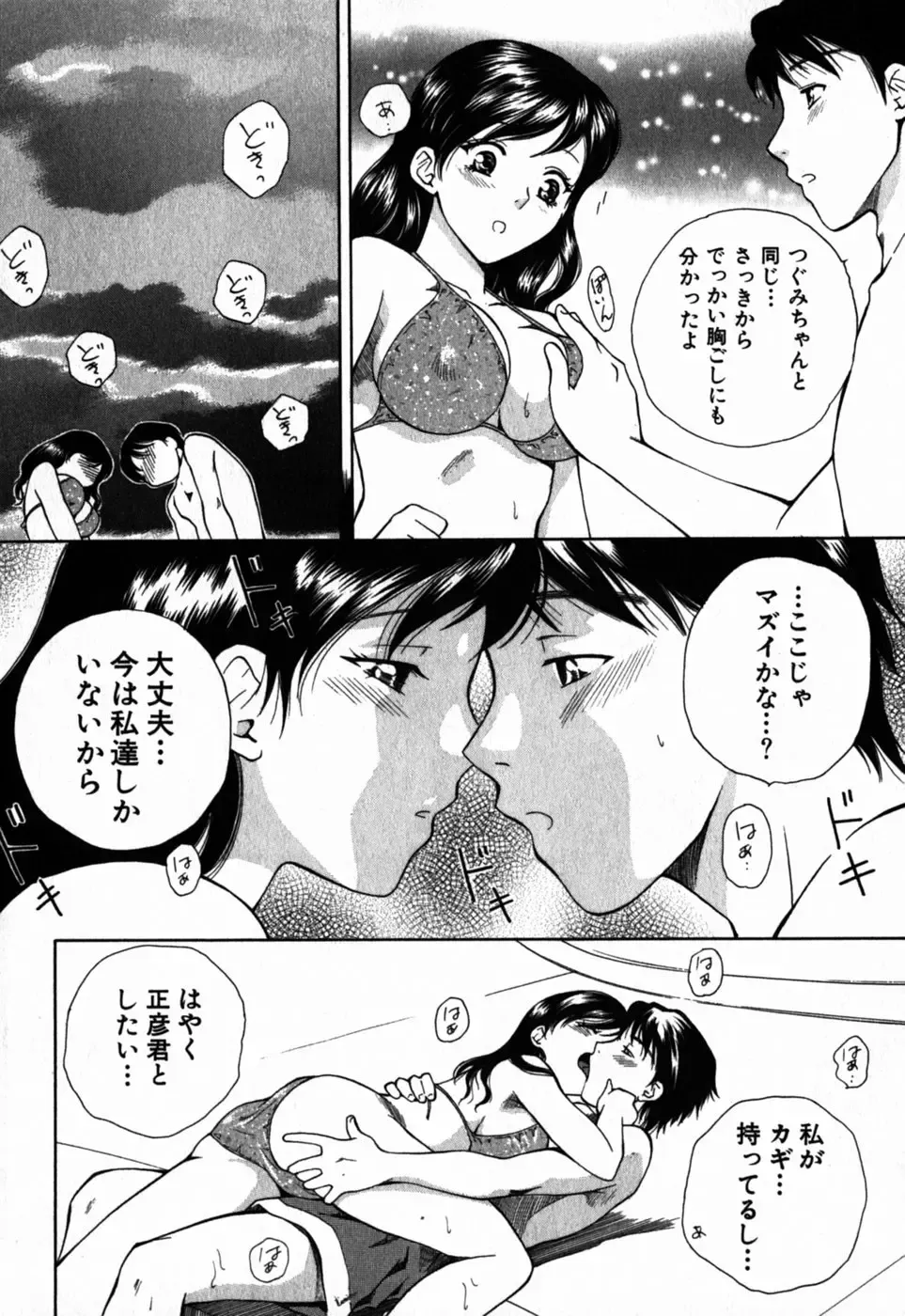 [Arou Rei] Virgin Sweets Fhentai - Page 137