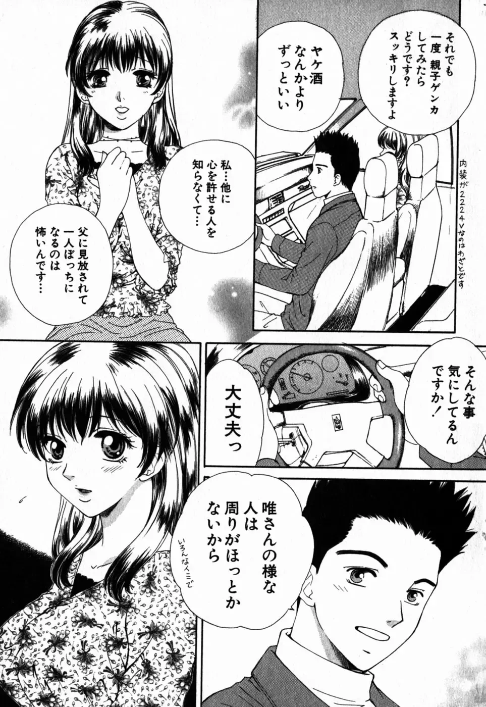 [Arou Rei] Virgin Sweets Fhentai - Page 14