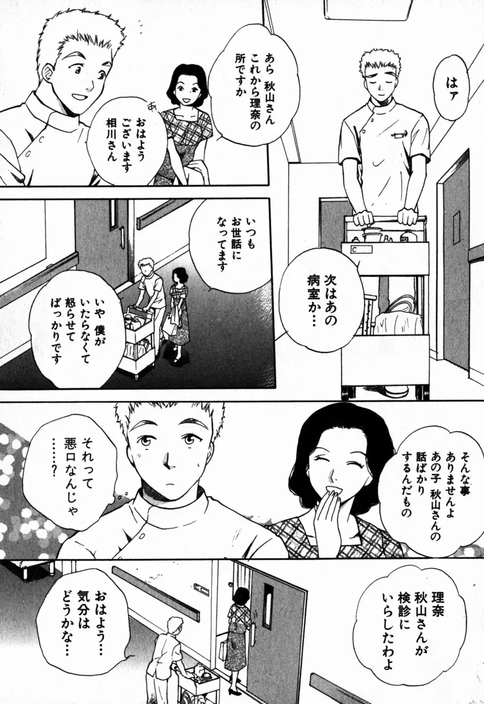 [Arou Rei] Virgin Sweets Fhentai - Page 144