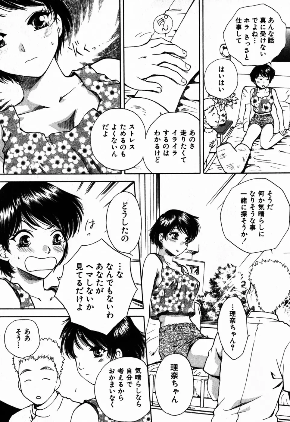 [Arou Rei] Virgin Sweets Fhentai - Page 148