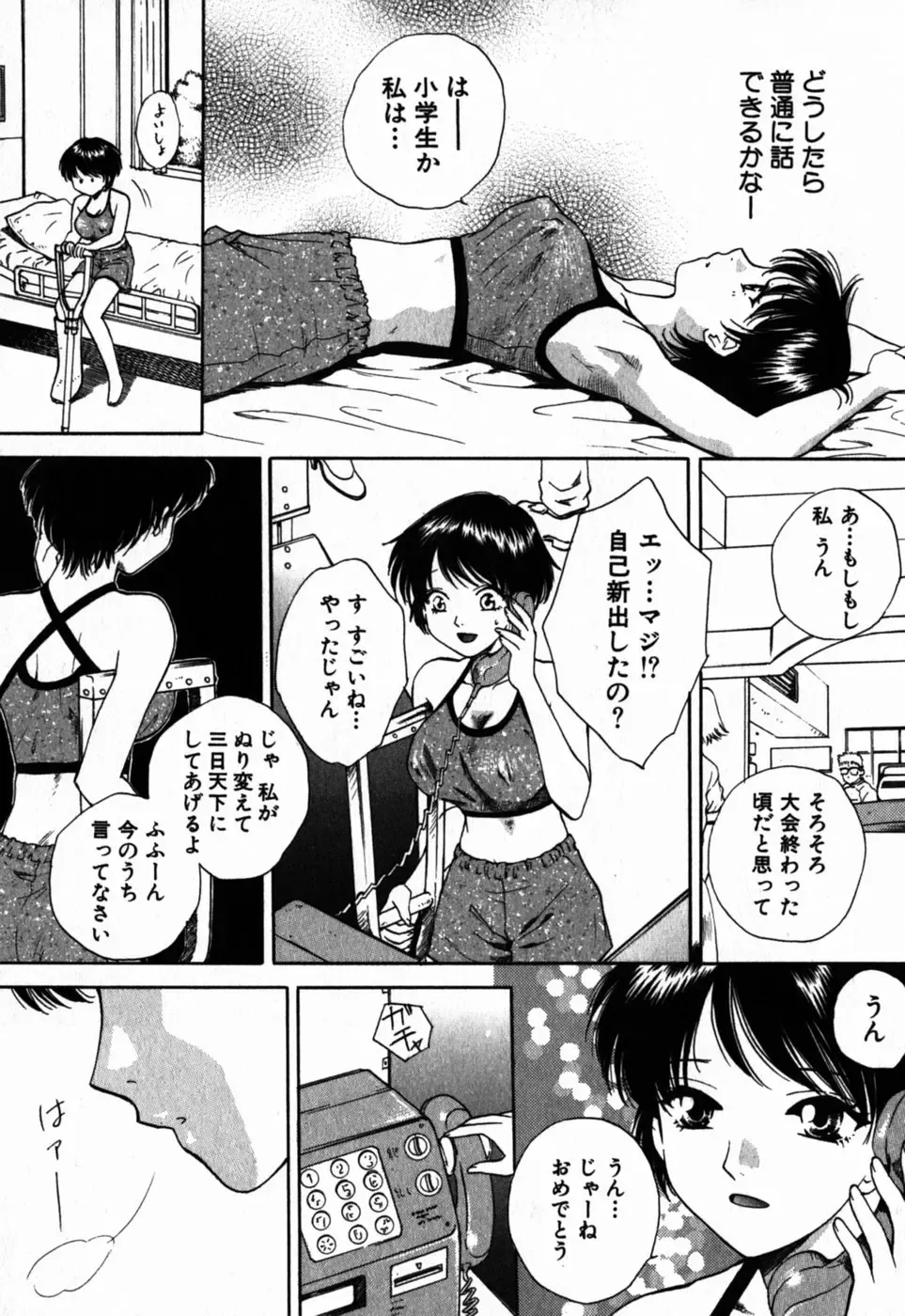 [Arou Rei] Virgin Sweets Fhentai - Page 150