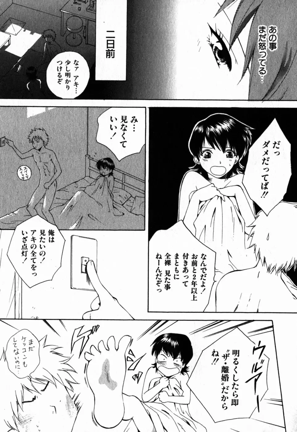 [Arou Rei] Virgin Sweets Fhentai - Page 168