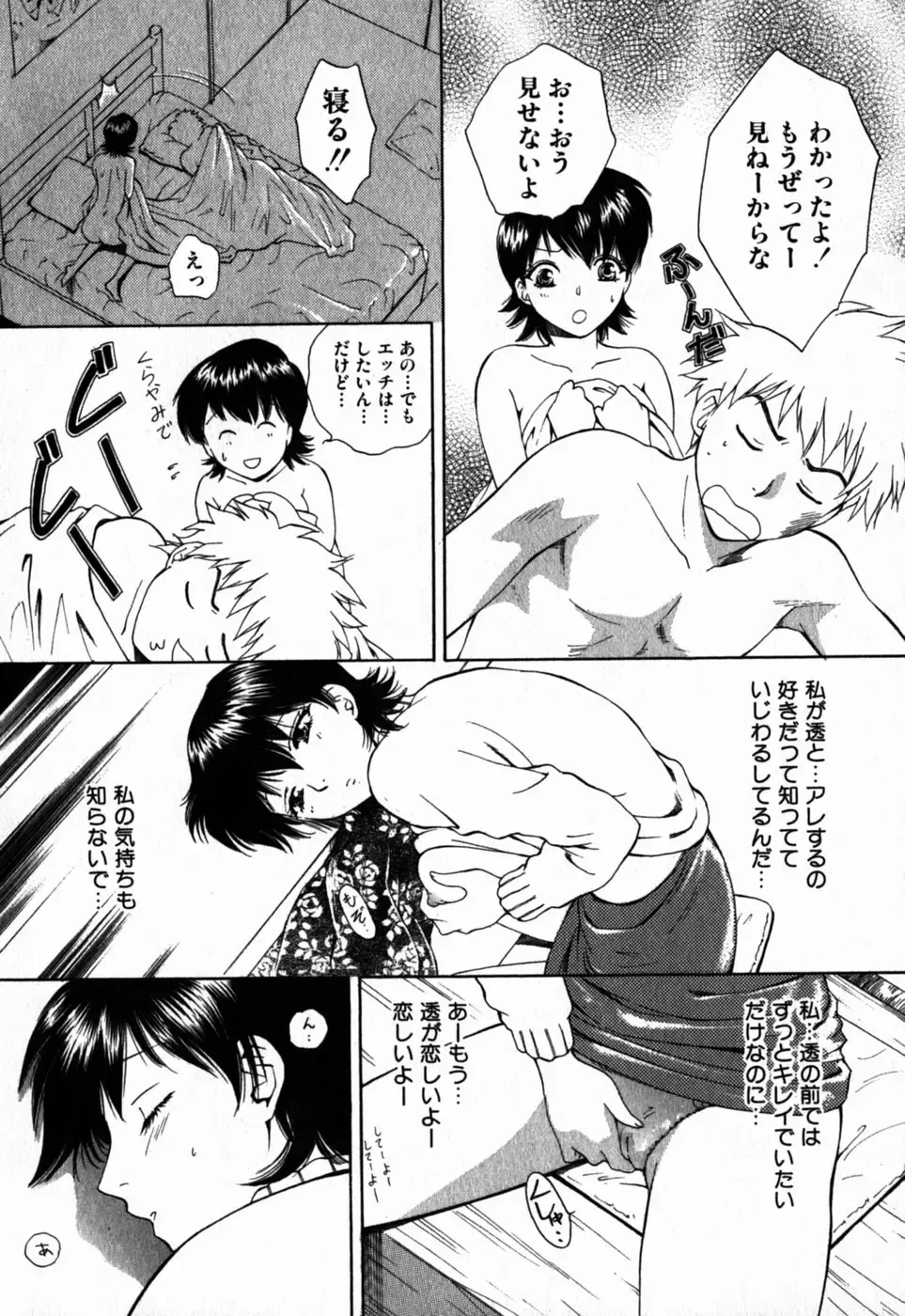 [Arou Rei] Virgin Sweets Fhentai - Page 169