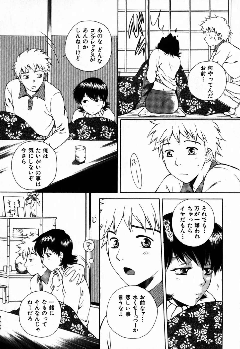 [Arou Rei] Virgin Sweets Fhentai - Page 170