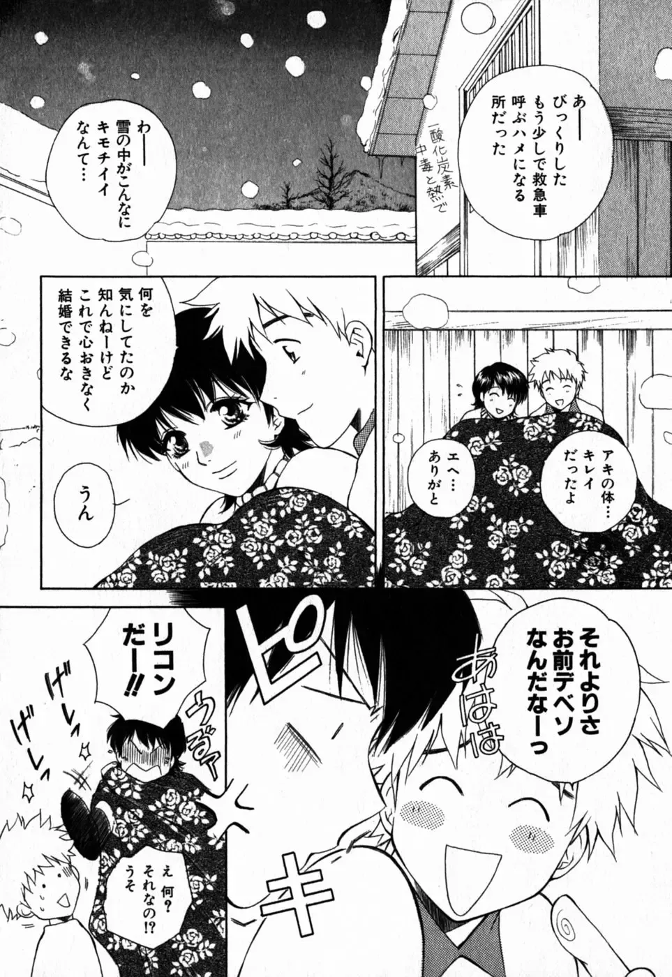 [Arou Rei] Virgin Sweets Fhentai - Page 181