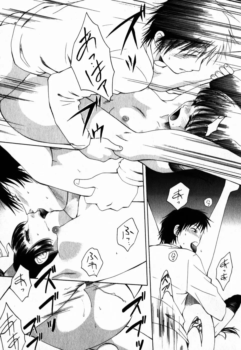 [Arou Rei] Virgin Sweets Fhentai - Page 199