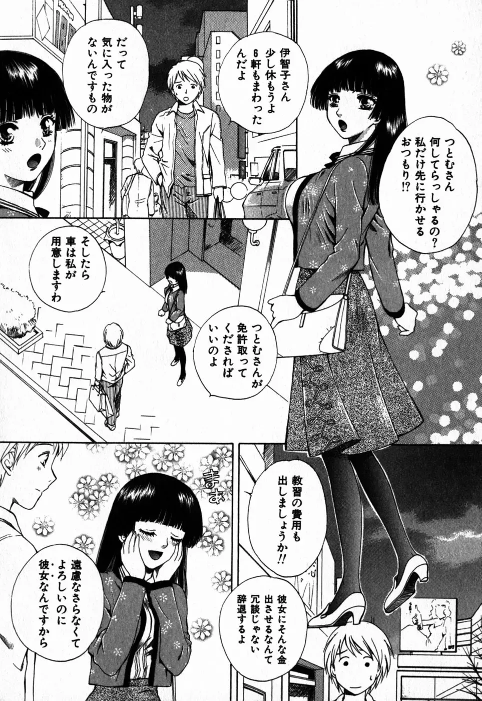 [Arou Rei] Virgin Sweets Fhentai - Page 205