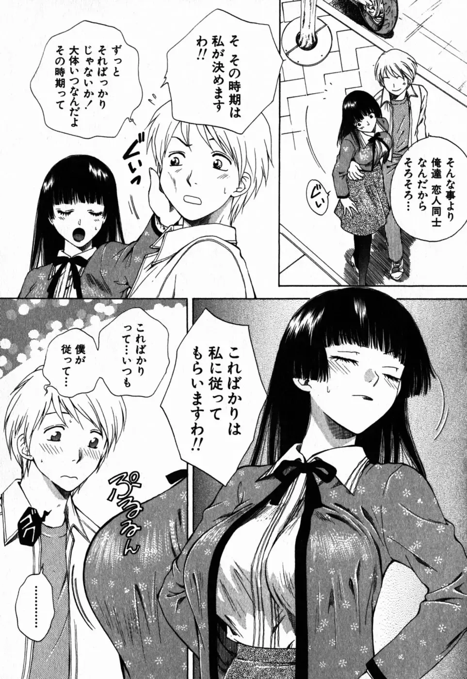 [Arou Rei] Virgin Sweets Fhentai - Page 206