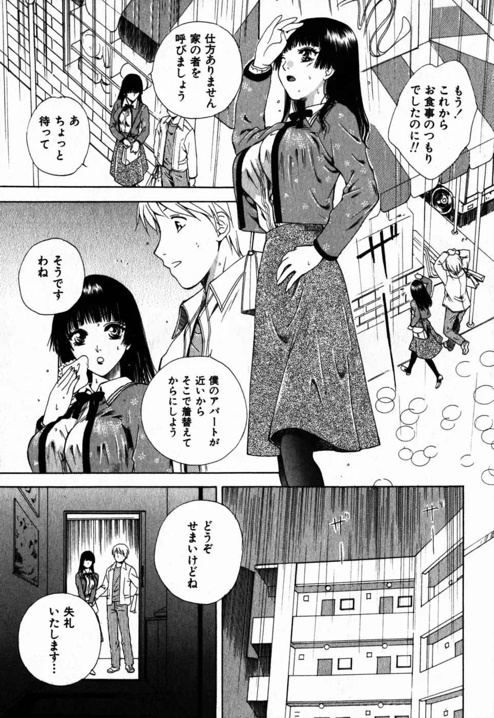 [Arou Rei] Virgin Sweets Fhentai - Page 208