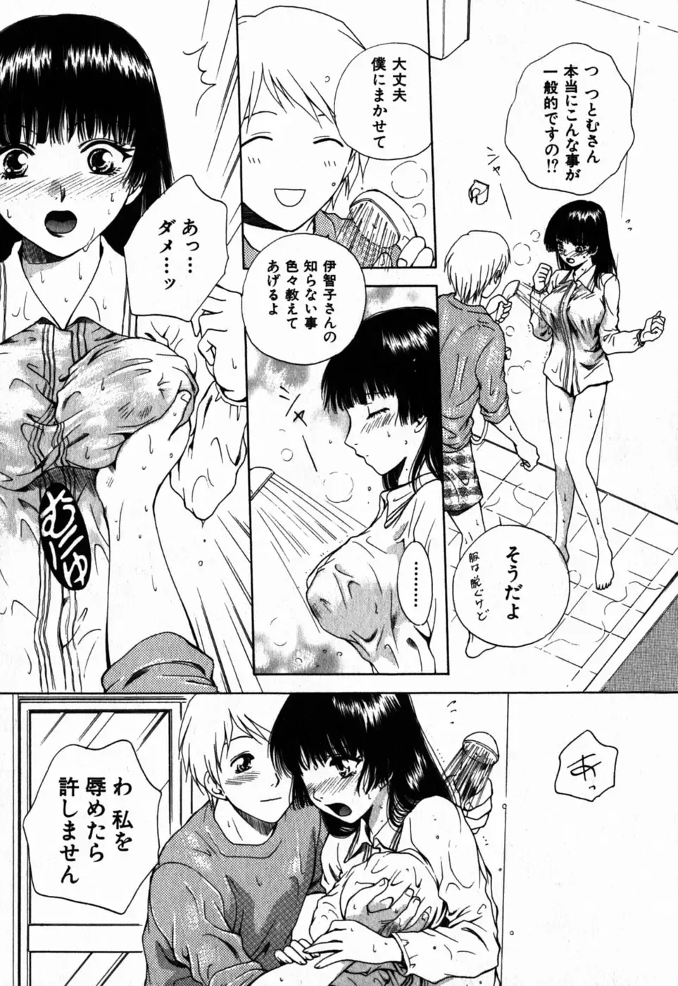 [Arou Rei] Virgin Sweets Fhentai - Page 211