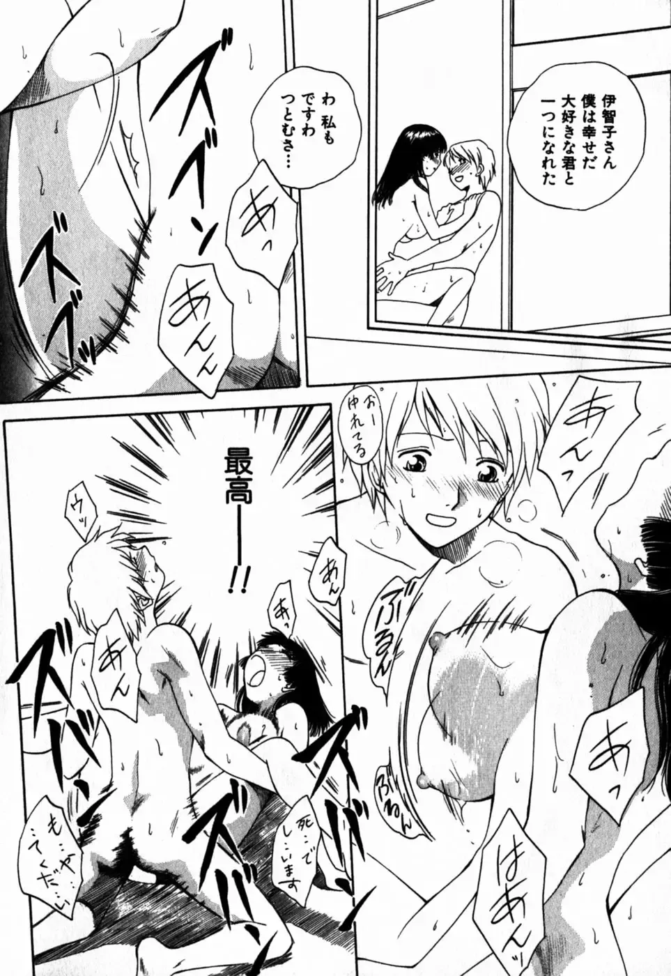 [Arou Rei] Virgin Sweets Fhentai - Page 221