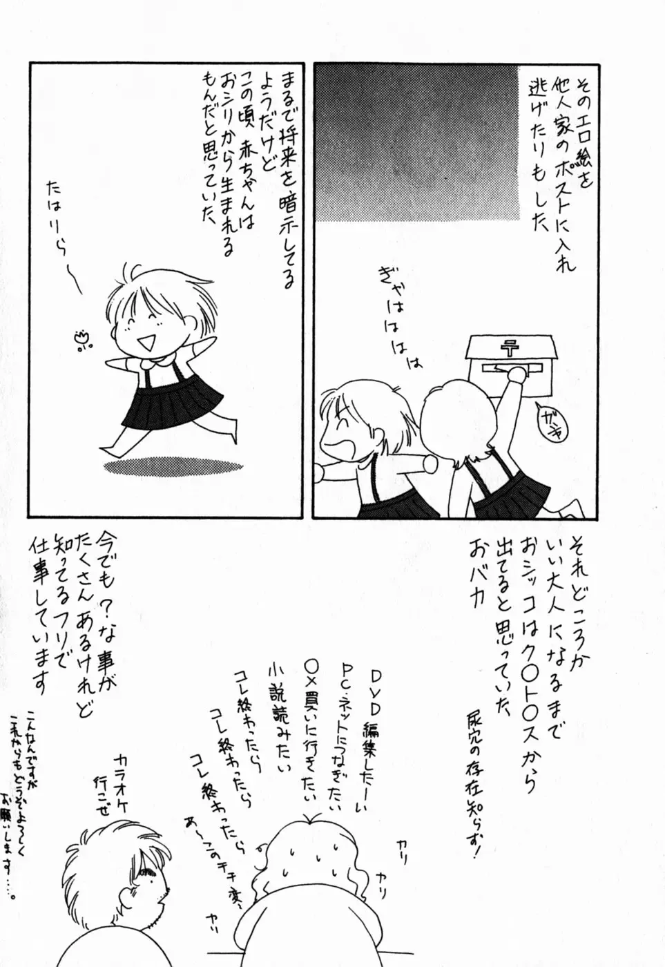 [Arou Rei] Virgin Sweets Fhentai - Page 227