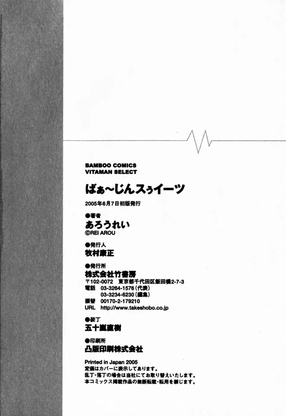 [Arou Rei] Virgin Sweets Fhentai - Page 229