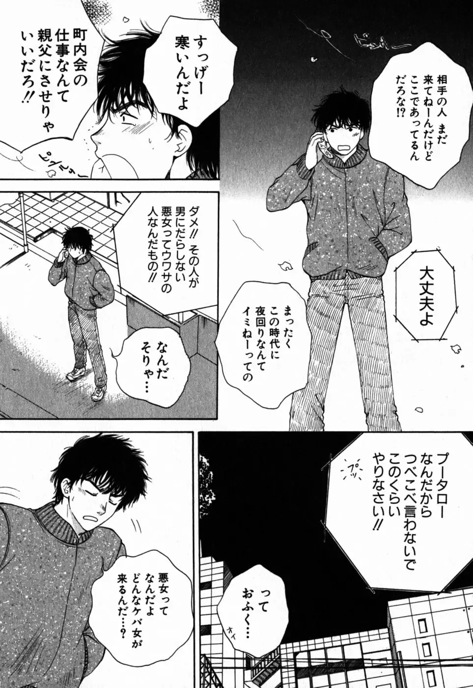 [Arou Rei] Virgin Sweets Fhentai - Page 29