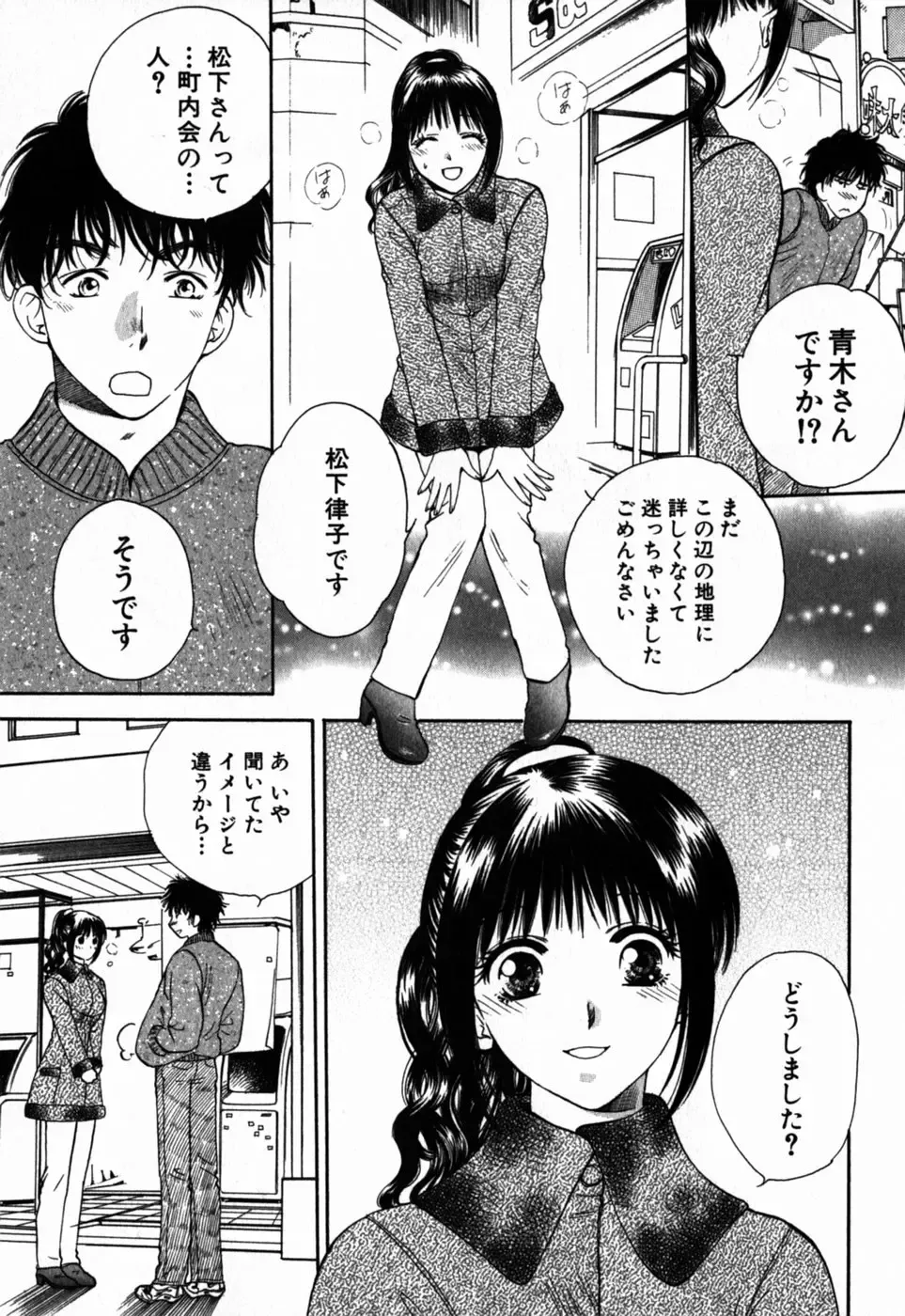 [Arou Rei] Virgin Sweets Fhentai - Page 30