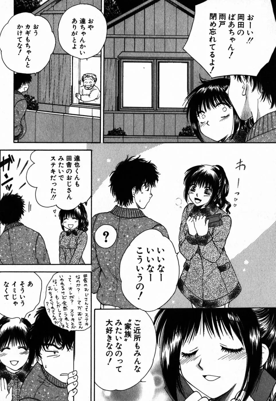 [Arou Rei] Virgin Sweets Fhentai - Page 33