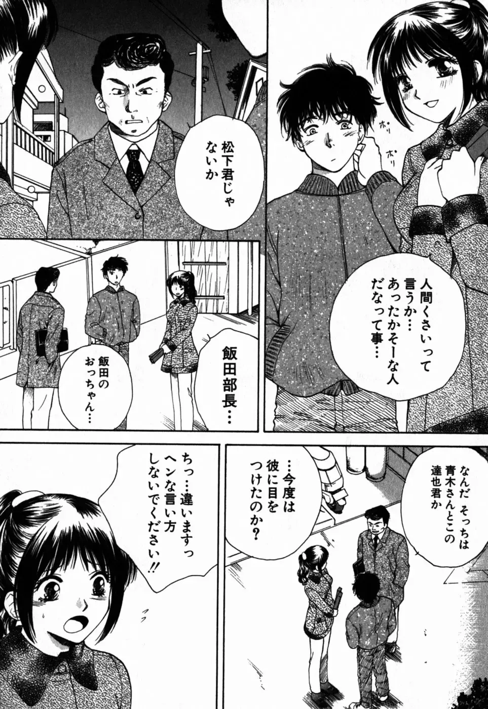 [Arou Rei] Virgin Sweets Fhentai - Page 34