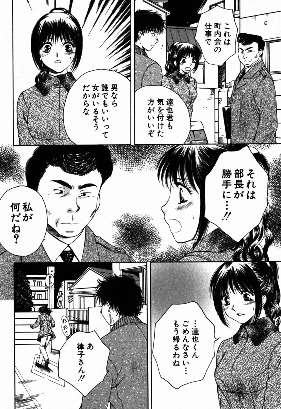 [Arou Rei] Virgin Sweets Fhentai - Page 35