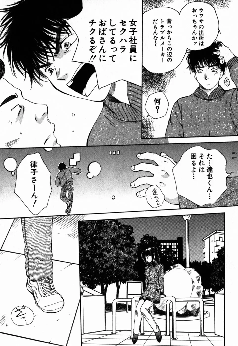 [Arou Rei] Virgin Sweets Fhentai - Page 36