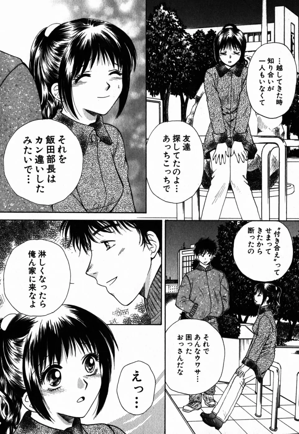 [Arou Rei] Virgin Sweets Fhentai - Page 37