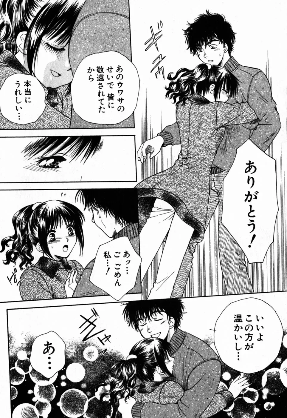 [Arou Rei] Virgin Sweets Fhentai - Page 39