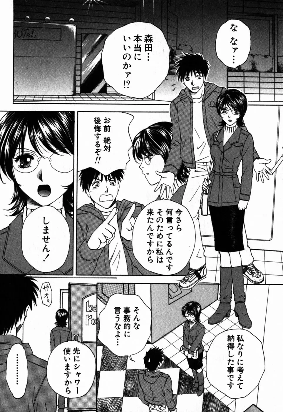 [Arou Rei] Virgin Sweets Fhentai - Page 49