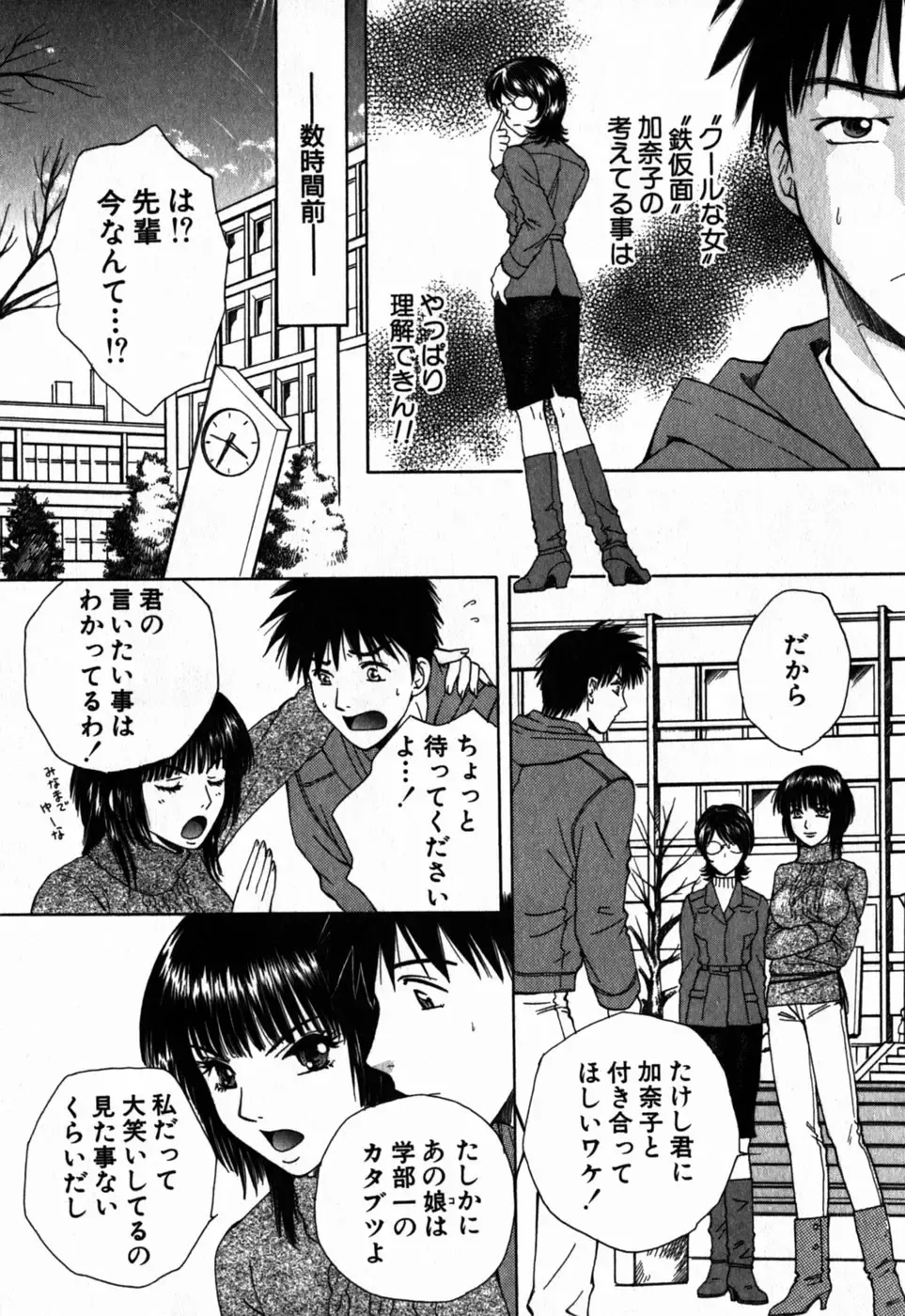 [Arou Rei] Virgin Sweets Fhentai - Page 50