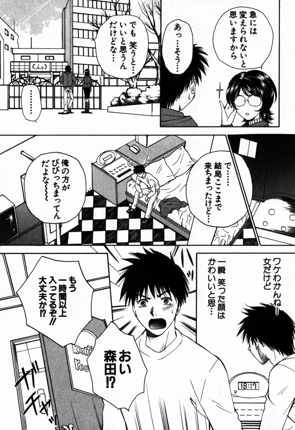 [Arou Rei] Virgin Sweets Fhentai - Page 54