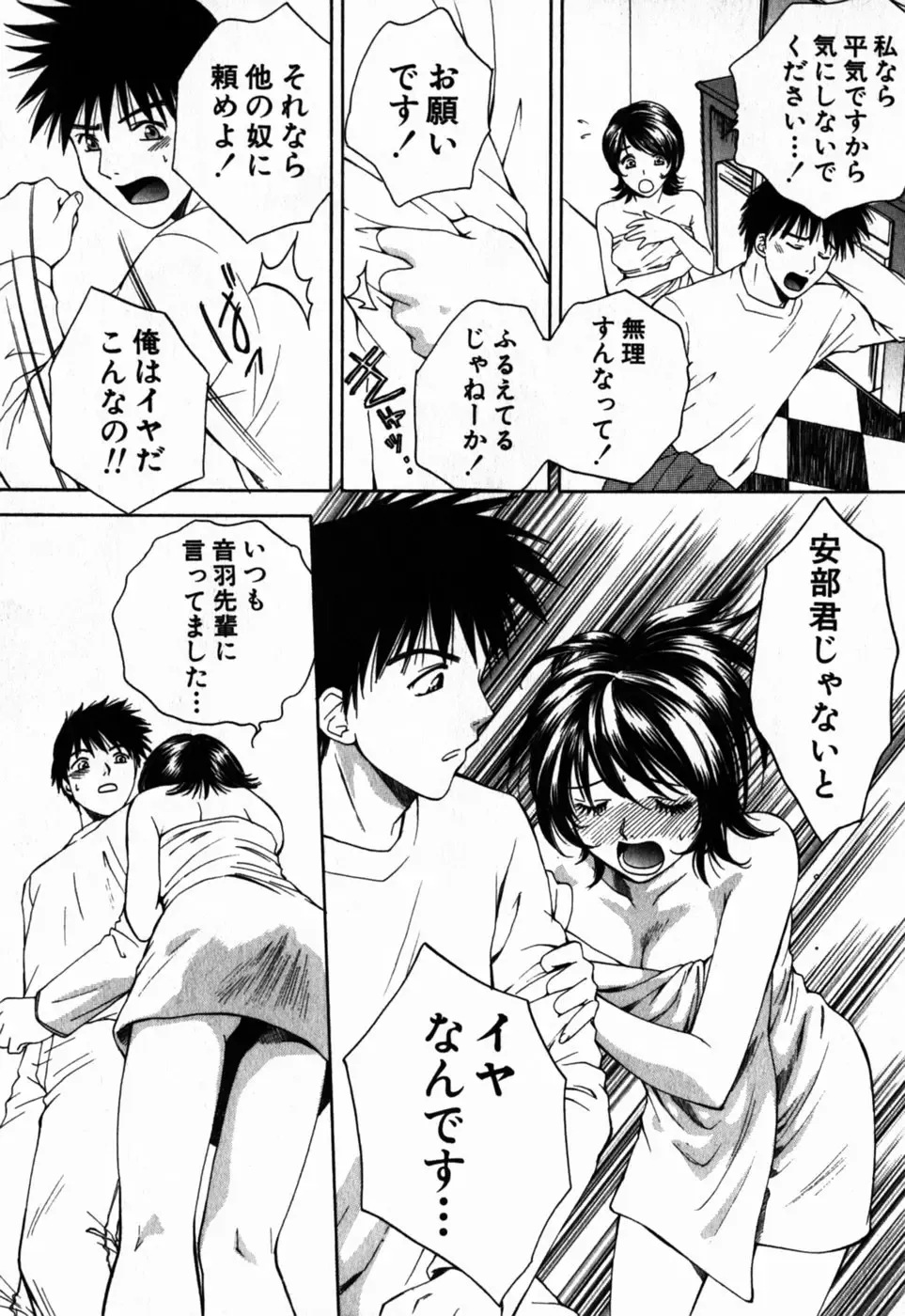 [Arou Rei] Virgin Sweets Fhentai - Page 56