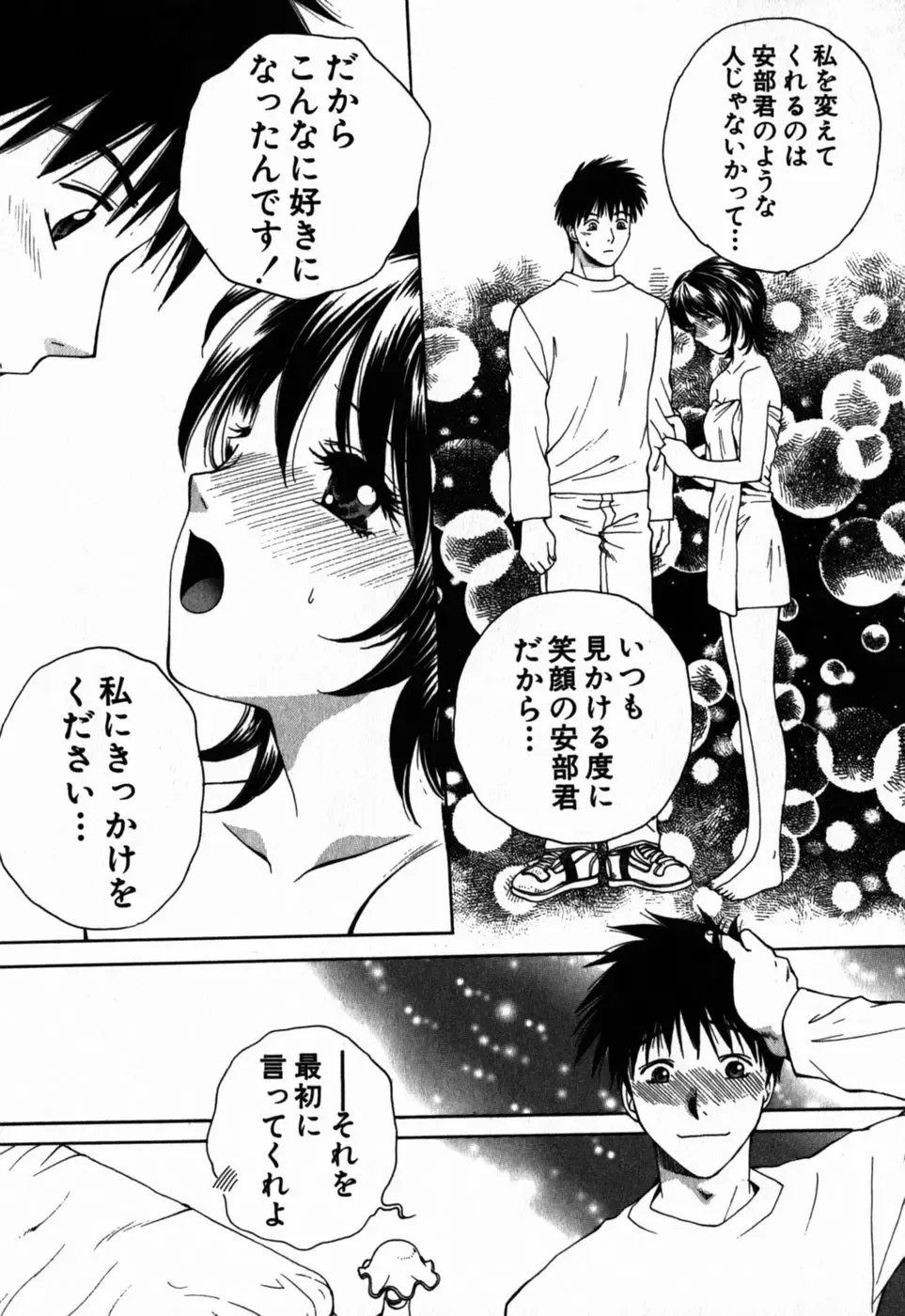 [Arou Rei] Virgin Sweets Fhentai - Page 57