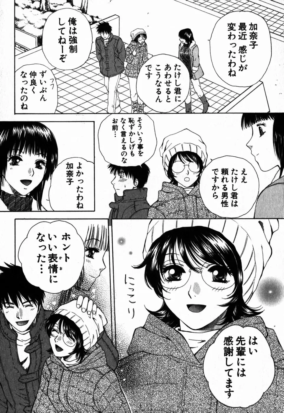 [Arou Rei] Virgin Sweets Fhentai - Page 65