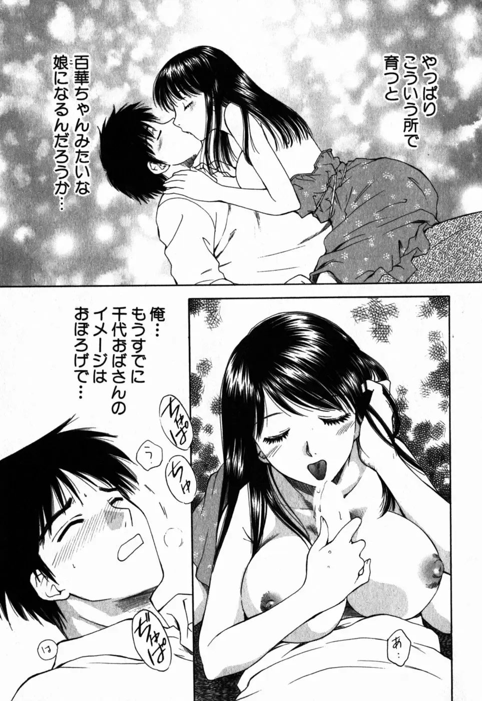 [Arou Rei] Virgin Sweets Fhentai - Page 78